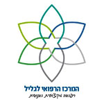 מרכז רפואי הגליל לוגו