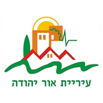 אור יהודה לוגו