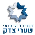 מרכז רפואי שערי צדק לוגו