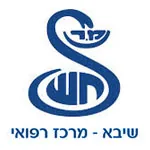 מרכז רפואי שיבא לוגו