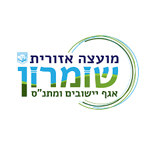 מועצה אזורית שומרון לוגו