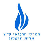 מרכז רפואי וולפסון לוגו